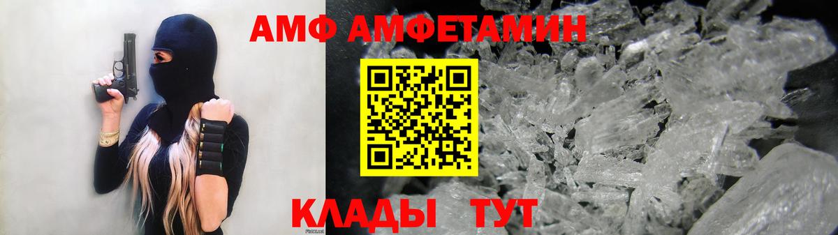 Amphetamine  Амфетамин Premium  Вход с VPN  Петрозаводск 