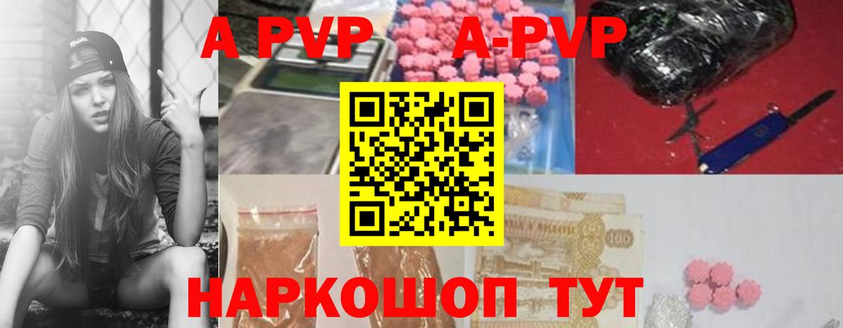 Петрозаводск  Альфа ПВП кристаллы  Alpha PVP VHQ  Вход с VPN 