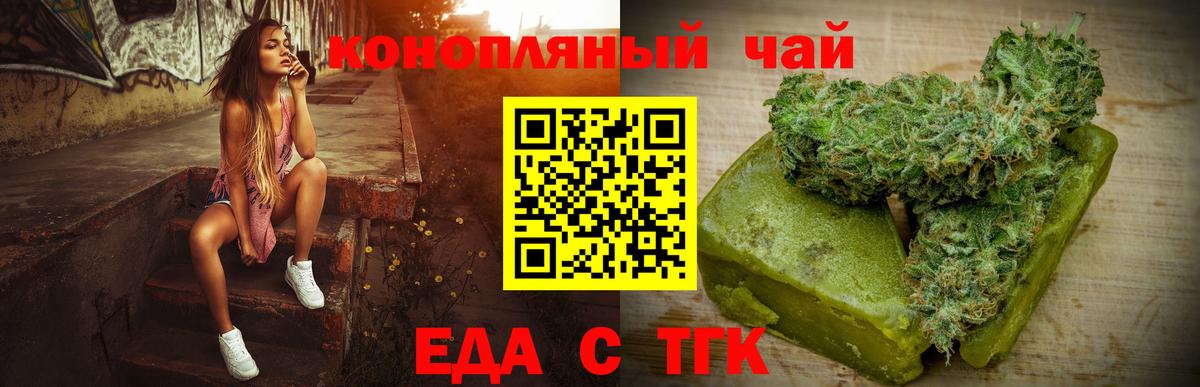Еда ТГК марихуана  Вход с VPN  Петрозаводск 