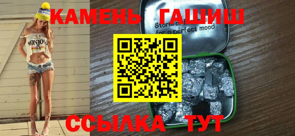 ГАШИШ ice o lator  ГАШ гашик  Вход с VPN  Петрозаводск 