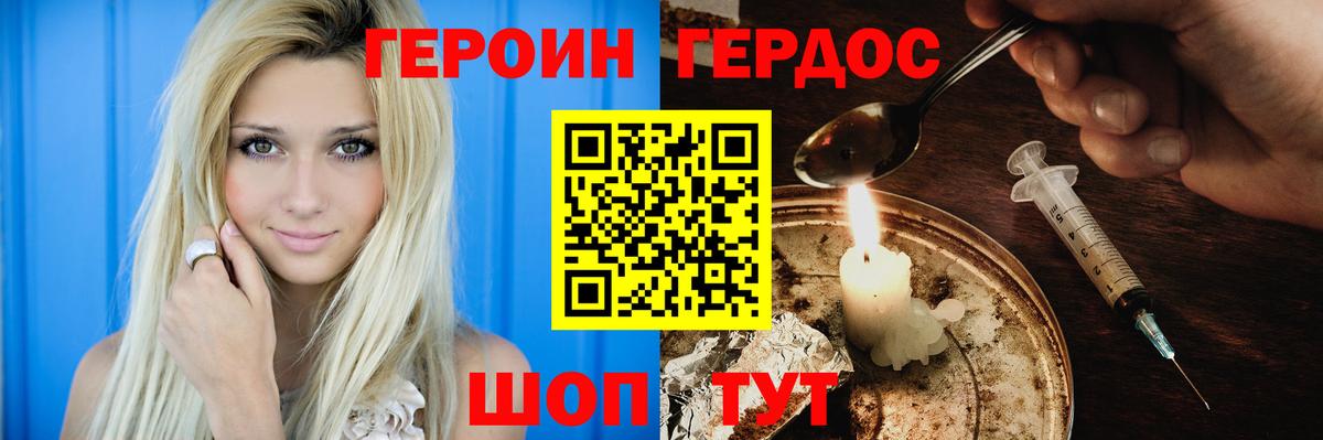 Петрозаводск  Героин хмурый  Вход с VPN 