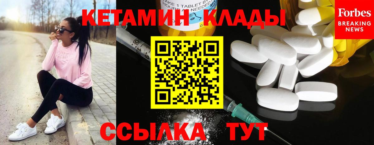 Петрозаводск  Кетамин ketamine  КЕТАМИН VHQ  Вход с VPN 