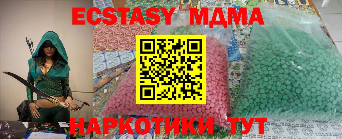 MDMA  Вход с VPN  Петрозаводск  МДМА VHQ  MDMA молли 