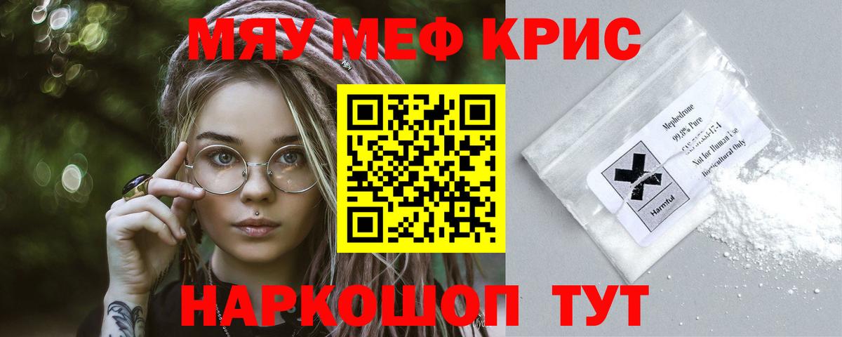 Меф кристаллы Петрозаводск