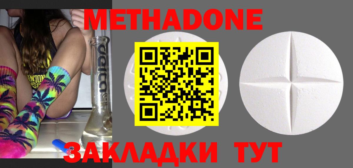 Петрозаводск  МЕТАДОН мёд  Вход с VPN 