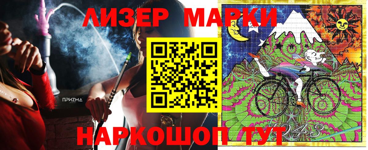 Марки NBOMe 1500мкг Петрозаводск