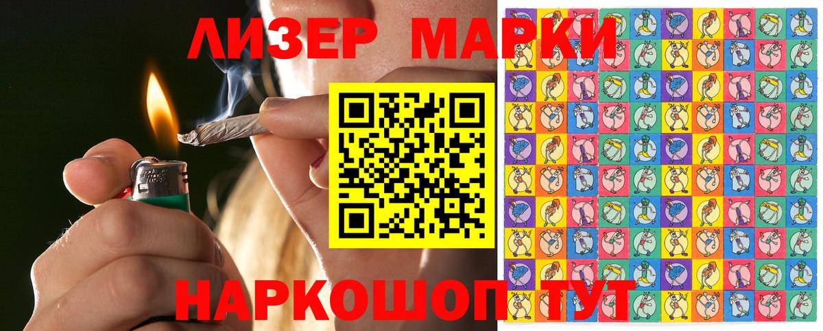 Петрозаводск  купить наркотики цена  Наркотические марки  Вход с VPN  Наркотические марки 1,5мг 